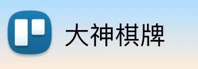 大神棋牌 Logo